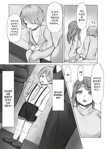 Page 5 of Kizoku Shounen no Sei Shorigakari - preview thumbnail