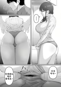 Page 13 of Shiriana Benjo da - preview thumbnail