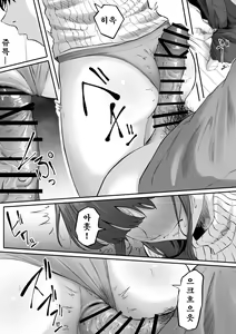 Page 14 of Shiriana Benjo da - preview thumbnail