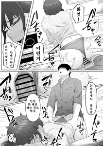 Page 16 of Shiriana Benjo da - preview thumbnail