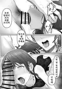Page 28 of Shiriana Benjo da - preview thumbnail