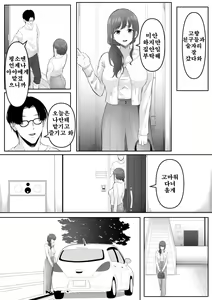 Page 34 of Shiriana Benjo da - preview thumbnail