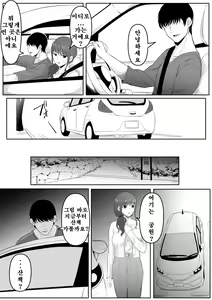 Page 35 of Shiriana Benjo da - preview thumbnail