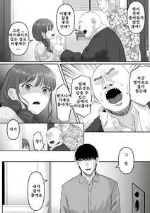 Page 7 of Shiriana Benjo da - preview thumbnail