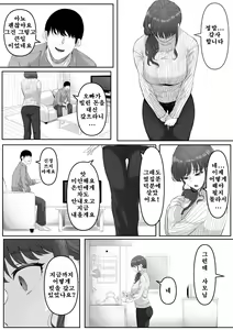 Page 8 of Shiriana Benjo da - preview thumbnail