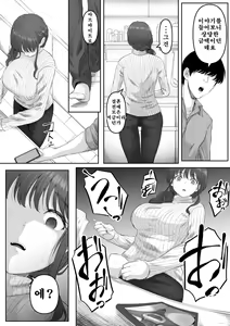 Page 9 of Shiriana Benjo da - preview thumbnail