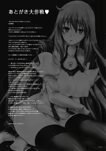 Page 29 of GARIGARI 25 - preview thumbnail