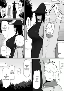 Page 37 of パーティに雇った魔法使いに無責任種付けする話 2 (decensored) - preview thumbnail