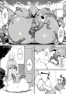 Page 8 of パーティに雇った魔法使いに無責任種付けする話 2 (decensored) - preview thumbnail