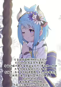 Page 38 of Nakayoshi-bu to Mizugi Nakayoshi - preview thumbnail