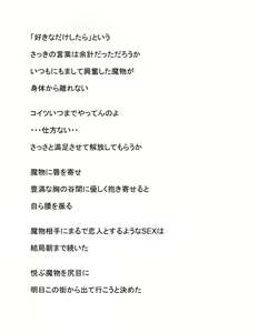 Page 7 of Yadoya Shuugeki - preview thumbnail