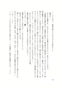 Page 103 of Dansonjohi ga Zettai no Mura ni Umareta Anata ga, Kyonyū-bi Shōjo Futago Gishi o Inshū de Metori Jun'ai icha Rabu Hāremu o Suru Hanashi - preview thumbnail