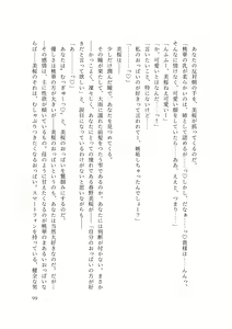 Page 104 of Dansonjohi ga Zettai no Mura ni Umareta Anata ga, Kyonyū-bi Shōjo Futago Gishi o Inshū de Metori Jun'ai icha Rabu Hāremu o Suru Hanashi - preview thumbnail