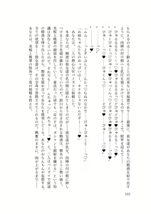 Page 107 of Dansonjohi ga Zettai no Mura ni Umareta Anata ga, Kyonyū-bi Shōjo Futago Gishi o Inshū de Metori Jun'ai icha Rabu Hāremu o Suru Hanashi - preview thumbnail