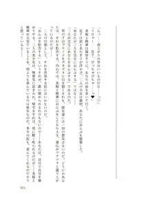 Page 108 of Dansonjohi ga Zettai no Mura ni Umareta Anata ga, Kyonyū-bi Shōjo Futago Gishi o Inshū de Metori Jun'ai icha Rabu Hāremu o Suru Hanashi - preview thumbnail