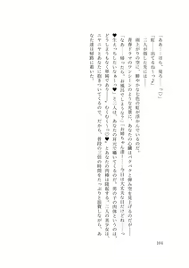 Page 109 of Dansonjohi ga Zettai no Mura ni Umareta Anata ga, Kyonyū-bi Shōjo Futago Gishi o Inshū de Metori Jun'ai icha Rabu Hāremu o Suru Hanashi - preview thumbnail