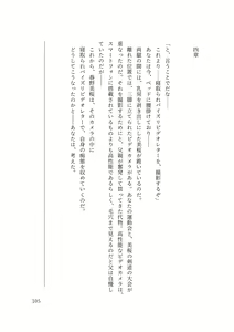 Page 110 of Dansonjohi ga Zettai no Mura ni Umareta Anata ga, Kyonyū-bi Shōjo Futago Gishi o Inshū de Metori Jun'ai icha Rabu Hāremu o Suru Hanashi - preview thumbnail