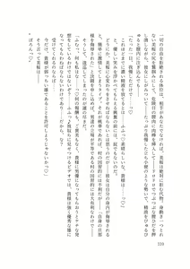 Page 115 of Dansonjohi ga Zettai no Mura ni Umareta Anata ga, Kyonyū-bi Shōjo Futago Gishi o Inshū de Metori Jun'ai icha Rabu Hāremu o Suru Hanashi - preview thumbnail