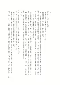Page 116 of Dansonjohi ga Zettai no Mura ni Umareta Anata ga, Kyonyū-bi Shōjo Futago Gishi o Inshū de Metori Jun'ai icha Rabu Hāremu o Suru Hanashi - preview thumbnail