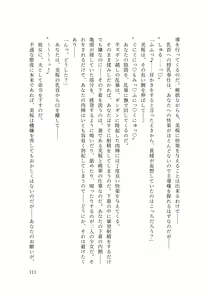 Page 118 of Dansonjohi ga Zettai no Mura ni Umareta Anata ga, Kyonyū-bi Shōjo Futago Gishi o Inshū de Metori Jun'ai icha Rabu Hāremu o Suru Hanashi - preview thumbnail