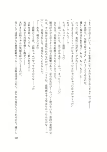 Page 120 of Dansonjohi ga Zettai no Mura ni Umareta Anata ga, Kyonyū-bi Shōjo Futago Gishi o Inshū de Metori Jun'ai icha Rabu Hāremu o Suru Hanashi - preview thumbnail