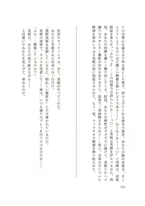 Page 121 of Dansonjohi ga Zettai no Mura ni Umareta Anata ga, Kyonyū-bi Shōjo Futago Gishi o Inshū de Metori Jun'ai icha Rabu Hāremu o Suru Hanashi - preview thumbnail