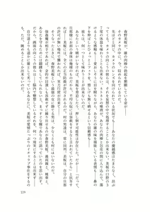 Page 124 of Dansonjohi ga Zettai no Mura ni Umareta Anata ga, Kyonyū-bi Shōjo Futago Gishi o Inshū de Metori Jun'ai icha Rabu Hāremu o Suru Hanashi - preview thumbnail