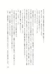 Page 126 of Dansonjohi ga Zettai no Mura ni Umareta Anata ga, Kyonyū-bi Shōjo Futago Gishi o Inshū de Metori Jun'ai icha Rabu Hāremu o Suru Hanashi - preview thumbnail