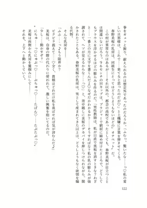 Page 127 of Dansonjohi ga Zettai no Mura ni Umareta Anata ga, Kyonyū-bi Shōjo Futago Gishi o Inshū de Metori Jun'ai icha Rabu Hāremu o Suru Hanashi - preview thumbnail