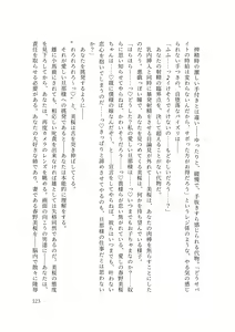 Page 128 of Dansonjohi ga Zettai no Mura ni Umareta Anata ga, Kyonyū-bi Shōjo Futago Gishi o Inshū de Metori Jun'ai icha Rabu Hāremu o Suru Hanashi - preview thumbnail