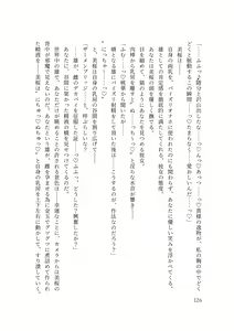 Page 131 of Dansonjohi ga Zettai no Mura ni Umareta Anata ga, Kyonyū-bi Shōjo Futago Gishi o Inshū de Metori Jun'ai icha Rabu Hāremu o Suru Hanashi - preview thumbnail