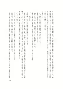 Page 134 of Dansonjohi ga Zettai no Mura ni Umareta Anata ga, Kyonyū-bi Shōjo Futago Gishi o Inshū de Metori Jun'ai icha Rabu Hāremu o Suru Hanashi - preview thumbnail