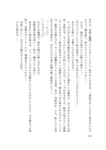 Page 135 of Dansonjohi ga Zettai no Mura ni Umareta Anata ga, Kyonyū-bi Shōjo Futago Gishi o Inshū de Metori Jun'ai icha Rabu Hāremu o Suru Hanashi - preview thumbnail
