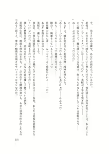 Page 136 of Dansonjohi ga Zettai no Mura ni Umareta Anata ga, Kyonyū-bi Shōjo Futago Gishi o Inshū de Metori Jun'ai icha Rabu Hāremu o Suru Hanashi - preview thumbnail