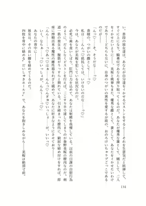 Page 139 of Dansonjohi ga Zettai no Mura ni Umareta Anata ga, Kyonyū-bi Shōjo Futago Gishi o Inshū de Metori Jun'ai icha Rabu Hāremu o Suru Hanashi - preview thumbnail