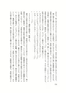 Page 142 of Dansonjohi ga Zettai no Mura ni Umareta Anata ga, Kyonyū-bi Shōjo Futago Gishi o Inshū de Metori Jun'ai icha Rabu Hāremu o Suru Hanashi - preview thumbnail