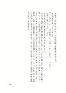 Page 145 of Dansonjohi ga Zettai no Mura ni Umareta Anata ga, Kyonyū-bi Shōjo Futago Gishi o Inshū de Metori Jun'ai icha Rabu Hāremu o Suru Hanashi - preview thumbnail