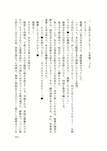 Page 151 of Dansonjohi ga Zettai no Mura ni Umareta Anata ga, Kyonyū-bi Shōjo Futago Gishi o Inshū de Metori Jun'ai icha Rabu Hāremu o Suru Hanashi - preview thumbnail