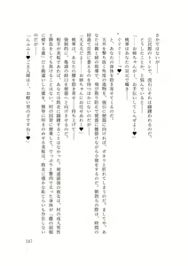 Page 154 of Dansonjohi ga Zettai no Mura ni Umareta Anata ga, Kyonyū-bi Shōjo Futago Gishi o Inshū de Metori Jun'ai icha Rabu Hāremu o Suru Hanashi - preview thumbnail