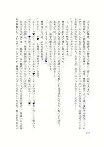 Page 159 of Dansonjohi ga Zettai no Mura ni Umareta Anata ga, Kyonyū-bi Shōjo Futago Gishi o Inshū de Metori Jun'ai icha Rabu Hāremu o Suru Hanashi - preview thumbnail