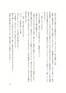 Page 16 of Dansonjohi ga Zettai no Mura ni Umareta Anata ga, Kyonyū-bi Shōjo Futago Gishi o Inshū de Metori Jun'ai icha Rabu Hāremu o Suru Hanashi - preview thumbnail