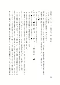 Page 161 of Dansonjohi ga Zettai no Mura ni Umareta Anata ga, Kyonyū-bi Shōjo Futago Gishi o Inshū de Metori Jun'ai icha Rabu Hāremu o Suru Hanashi - preview thumbnail