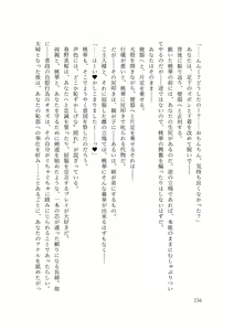 Page 163 of Dansonjohi ga Zettai no Mura ni Umareta Anata ga, Kyonyū-bi Shōjo Futago Gishi o Inshū de Metori Jun'ai icha Rabu Hāremu o Suru Hanashi - preview thumbnail