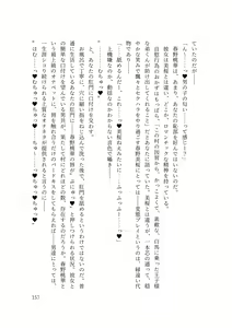 Page 164 of Dansonjohi ga Zettai no Mura ni Umareta Anata ga, Kyonyū-bi Shōjo Futago Gishi o Inshū de Metori Jun'ai icha Rabu Hāremu o Suru Hanashi - preview thumbnail