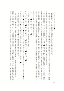 Page 165 of Dansonjohi ga Zettai no Mura ni Umareta Anata ga, Kyonyū-bi Shōjo Futago Gishi o Inshū de Metori Jun'ai icha Rabu Hāremu o Suru Hanashi - preview thumbnail