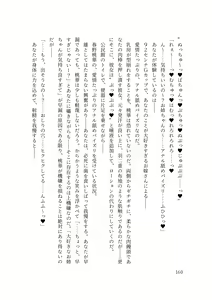 Page 167 of Dansonjohi ga Zettai no Mura ni Umareta Anata ga, Kyonyū-bi Shōjo Futago Gishi o Inshū de Metori Jun'ai icha Rabu Hāremu o Suru Hanashi - preview thumbnail