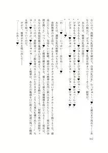 Page 169 of Dansonjohi ga Zettai no Mura ni Umareta Anata ga, Kyonyū-bi Shōjo Futago Gishi o Inshū de Metori Jun'ai icha Rabu Hāremu o Suru Hanashi - preview thumbnail