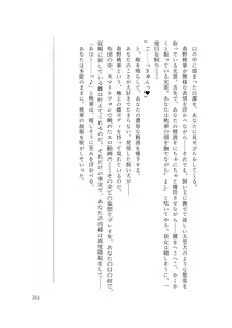 Page 170 of Dansonjohi ga Zettai no Mura ni Umareta Anata ga, Kyonyū-bi Shōjo Futago Gishi o Inshū de Metori Jun'ai icha Rabu Hāremu o Suru Hanashi - preview thumbnail