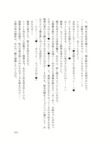 Page 172 of Dansonjohi ga Zettai no Mura ni Umareta Anata ga, Kyonyū-bi Shōjo Futago Gishi o Inshū de Metori Jun'ai icha Rabu Hāremu o Suru Hanashi - preview thumbnail