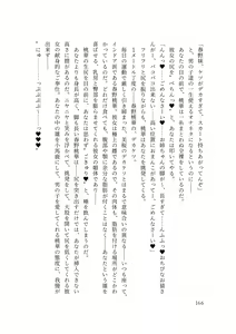 Page 173 of Dansonjohi ga Zettai no Mura ni Umareta Anata ga, Kyonyū-bi Shōjo Futago Gishi o Inshū de Metori Jun'ai icha Rabu Hāremu o Suru Hanashi - preview thumbnail